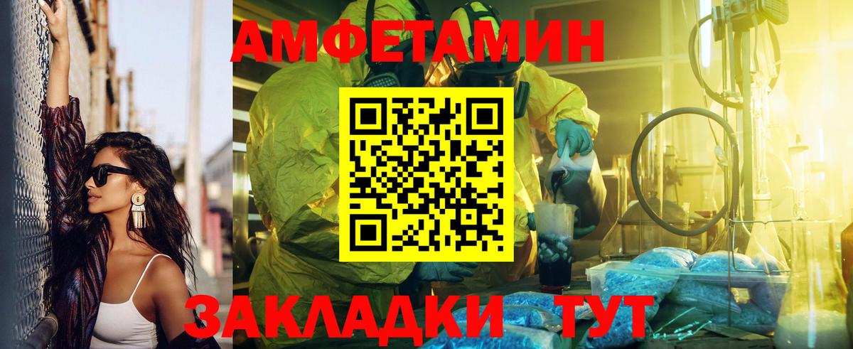 АМФЕТАМИН 98% Электрогорск