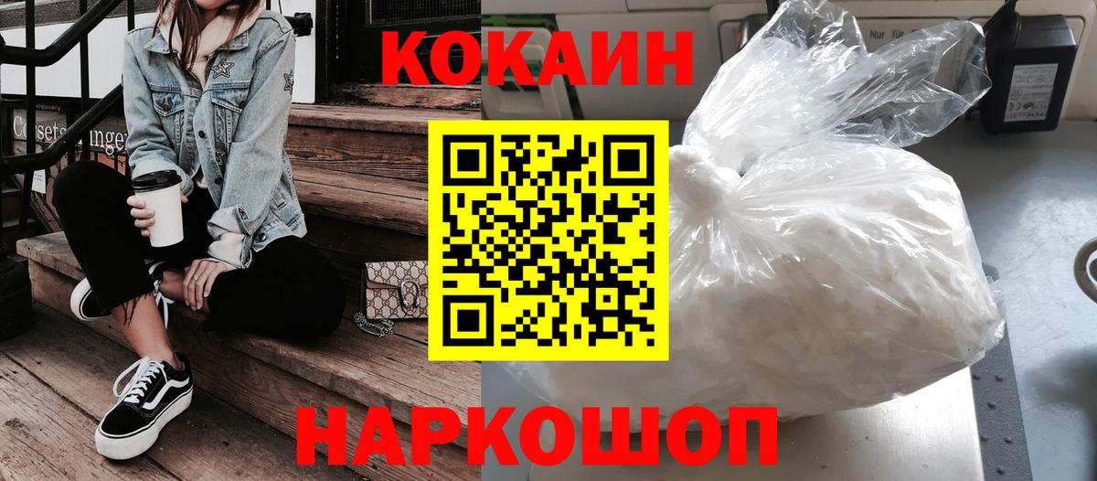 Cocaine  COCAIN Боливия  Электрогорск  Вход с VPN  Cocaine Эквадор 
