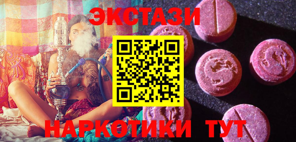 ЭКСТАЗИ 280мг  Вход с VPN  ЭКСТАЗИ  mega зеркало  Электрогорск 