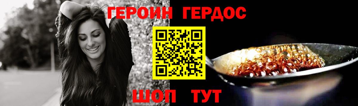 Электрогорск  Героин герыч  ГЕРОИН  Вход с VPN 
