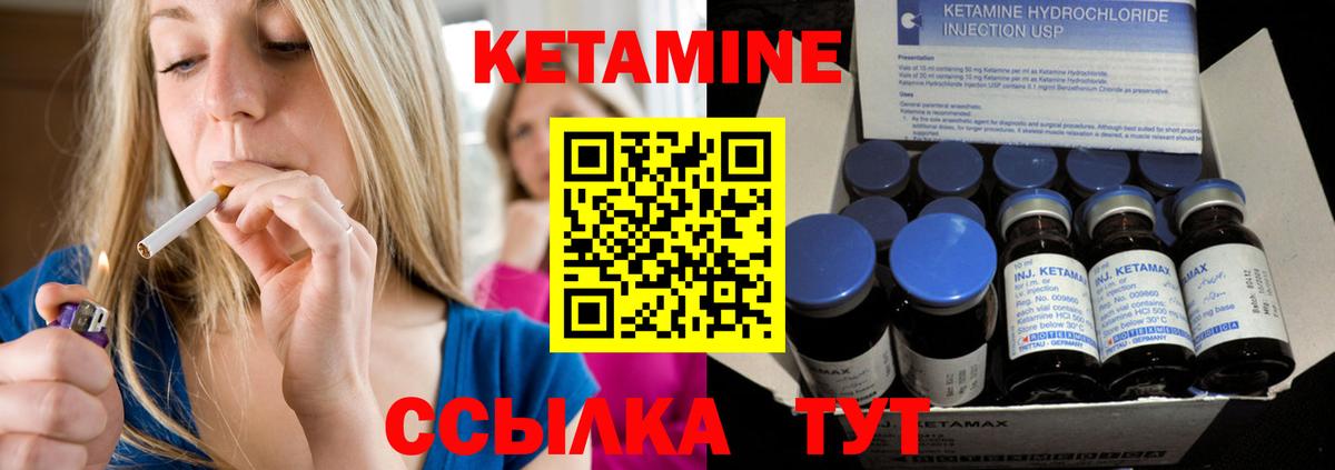 КЕТАМИН ketamine  Вход с VPN  Электрогорск  КЕТАМИН ketamine 