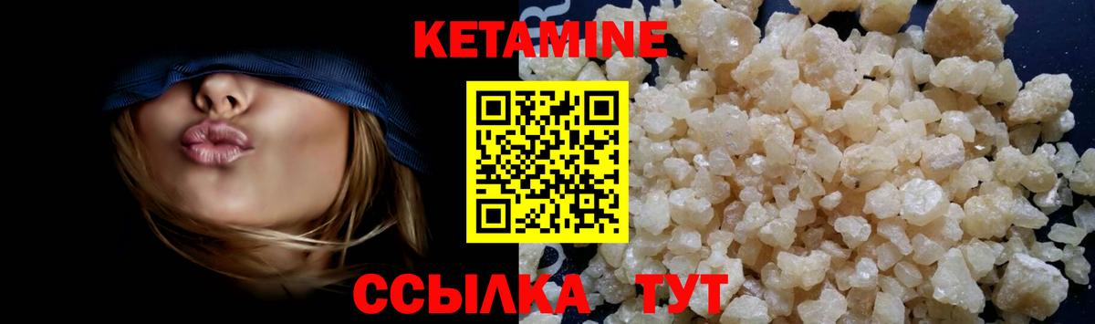 КЕТАМИН ketamine Электрогорск