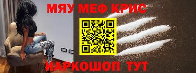 мефедрон мука Кингисепп