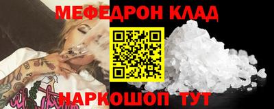 мефедрон Кимры