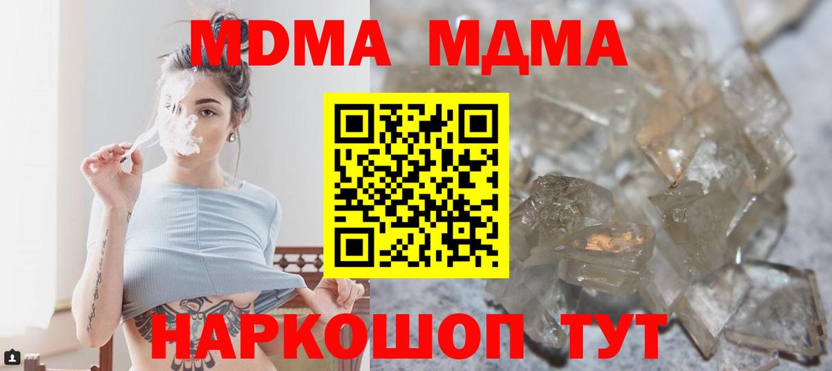 Электрогорск  МДМА кристаллы  Вход с VPN 