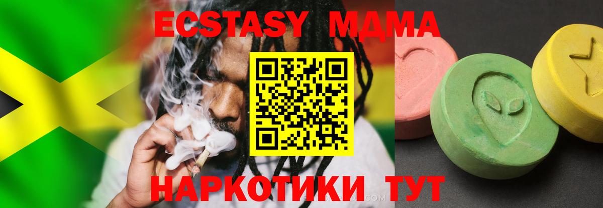 MDMA Molly Электрогорск