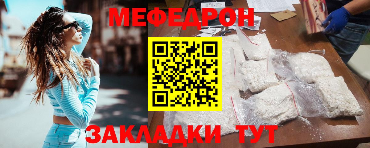 Меф 4 MMC  Вход с VPN  Меф  Электрогорск  гидра онион  Мефедрон 