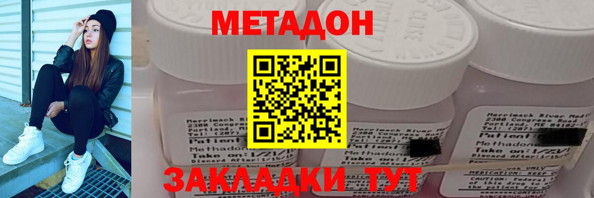 мега ссылки  Вход с VPN  Электрогорск  Метадон кристалл 