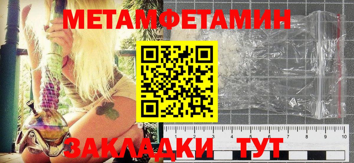 Первитин Декстрометамфетамин 99.9%  Вход с VPN  Электрогорск  Первитин Декстрометамфетамин 99.9% 