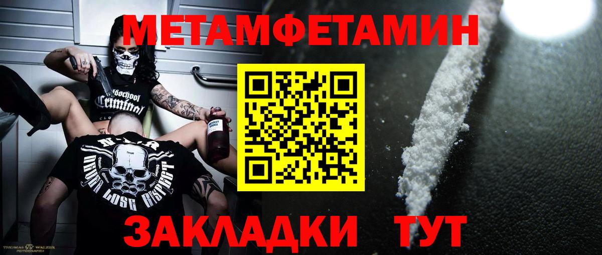 Первитин мет Электрогорск