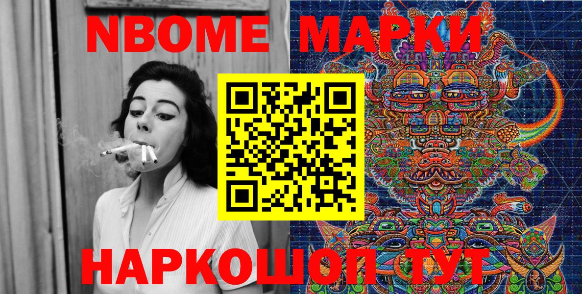 Электрогорск  купить наркоту  Вход с VPN  Марки 25I-NBOMe 1,5мг 